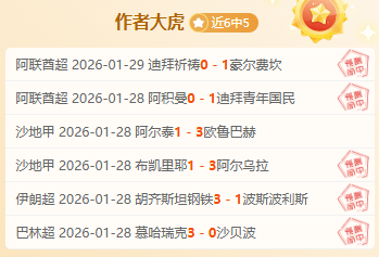 荷甲悬念迭,负背后谁将,逆袭,YaBo,亚博,亚博体育入口,亚博官网,亚博体育APP下载